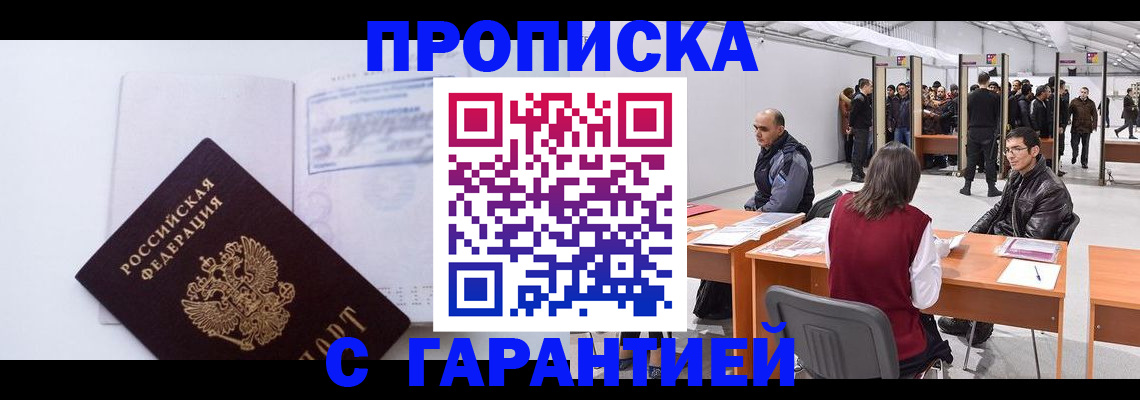 временная регистрация недорого в Иваново