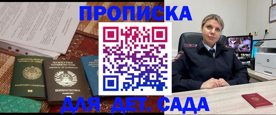 временная регистрация собственник в Иваново