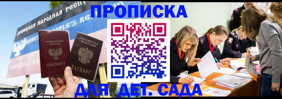 временная регистрация для всех в Иваново